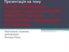 Профілактика внутрішніх незаразних хвороб та превентивні заходи в спеціалізованих тваринницьких господарствах