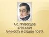 А.С. Грибоедов 1795-1829. Личность и судьба поэта