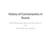 History of Cosmonautics in Russia