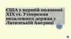 США у першій половині ХІХ століття. Утворення незалежних держав у Латинській Америці