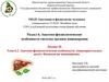 Анатомо-физиологические особенности пищеварительных желёз. Физиология пищеварения