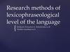 Research methods of lexicophraseological level of the language