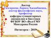 Медицина и риск: этико-правовые проблемы врачебной ошибки