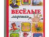 Веселые ладошки