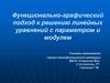 Решение линейных уравнений с параметром и модулем