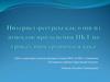 Интернет-ресурсы как один из аспектов применения ИКТ на уроках иностранного языка