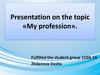 Presentation on the topic «My profession»