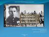 Участник Великой Отечественной войны Григорий Васильевич Малинко, г. Йошкар-Ола