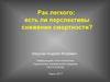 Рак легкого: есть ли перспективы снижения смертности