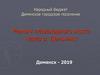 Ремонт пешеходного моста через р. Демьянку