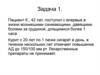 Терапия. Задача. Диагноз: инфаркт