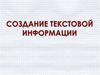 Отчет об научно-исследовательской работе