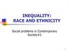 Nequality: race and ethnicity