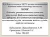 Қайғылы жаңалықтарды хабарлау. Ем қонбайтын науқастар, паллиативті күтім, эвтаназия жайлы түсінік, дәрігер тактикасы