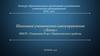 Школьное ученическое самоуправление «Логос». МБОУ «Гимназия №40» Приволжского района