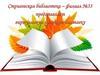 Виртуальная книжная выставка. Новинки краеведческой литературы (2017 - 2018)