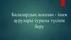 Балалардың асқазан - ішек аурулары туралы түсінік беру. Балаларда ішек жұқпасының көріністері