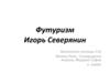 Русский футуризм, как направление в литературе. Игорь Северянин