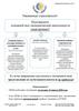 Подтвердите основной вид экономической деятельности электронно