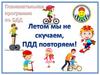 Средства регулирования дорожного движения