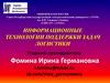 Задачи, функции и принципы логистики. (Лекция 1)