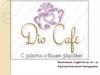Кафе быстрого обслуживания «Dio Cafe»