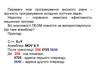 Програмування складних логічних задач. Асемблер