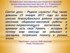 Отчёт по оборонно-массовой работе за 2017 год