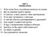 Unit 4 translation