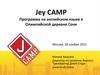 Jey CAMP. Программа на английском языке в Олимпийской деревне Сочи