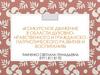 Конкурсное движение в области духовно-нравственного и гражданско-патриотического развития и воспитания