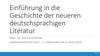 Einführung in die geschichte der neueren deutschsprachigen literatur