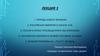 Период Нового времени. Российская империя в начале XVIII. Лекция 3