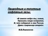Природные и попутные нефтяные газы