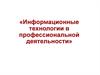 Экономическая информация (по функции управления)