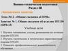 Общие сведения об изделии 1РЛ130 (ПРВ-13)