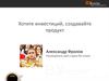 Создание продукта для инвестиций