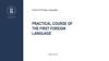 School of foreign languages. Practical course of the first foreign language