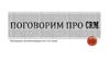 Поговорим про crm