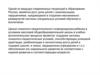 Психолого-педагогическое сопровождение детей с комплексными нарушениями. Правовая база разработки АООП НОО обучающихся с ТНР