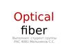 Optical fiber