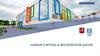 Новый учитель в московской школе. Привлечение в столичную систему образования выпускников ведущих вузов для работы учителем