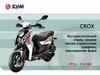CROX. Футуристический стиль: резкие линии и красочная графика, линзованная фара РРЦ – 114 990