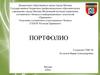 Портфолио Козловой Марии Александровны
