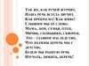 Правописание окончаний существительных, оканчивающихся на  - ия