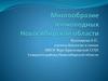 Земноводные Новосибирской области