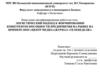 ВКР: Логистический подход к формированию конкурентоспособности предприятия на рынке