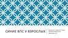 Синие ВПС у взрослых. Классификация пороков сердца