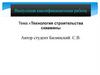 Технология строительства скважины