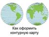 Как оформить контурную карту. Основные правила работы